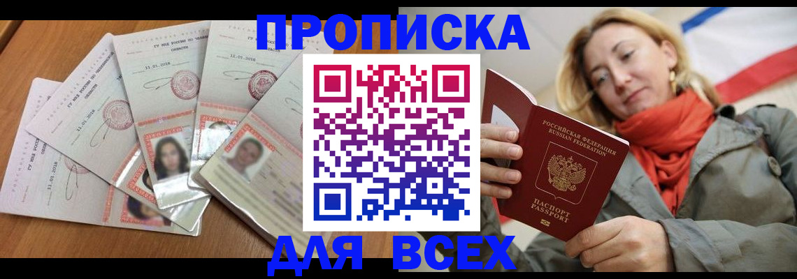 временная регистрация 2025 в Шлиссельбурге