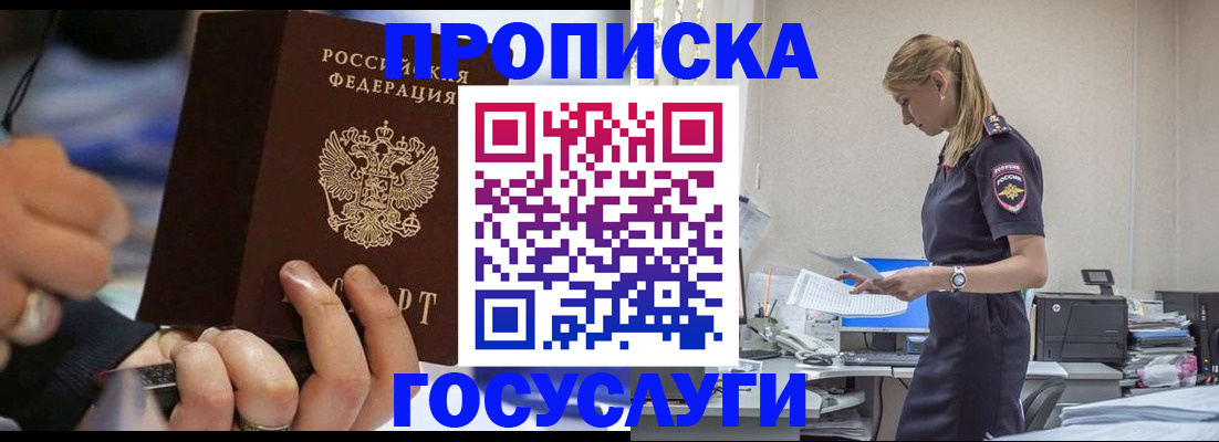 прописка для военкомата в Шлиссельбурге