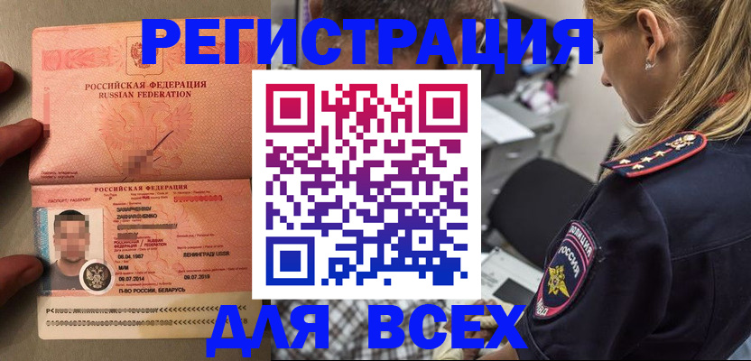 прописка для школы в Шлиссельбурге